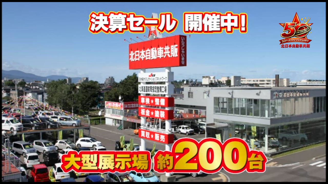 販売店動画