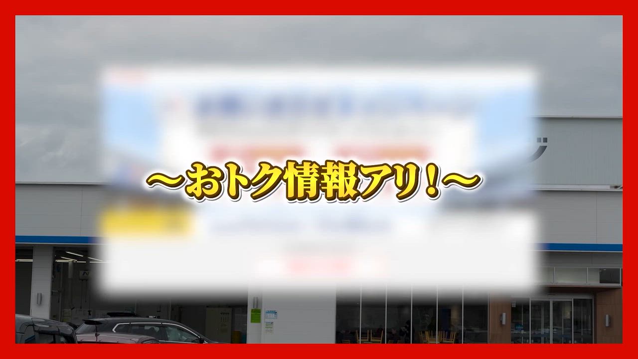 ネクステージ　沖縄うるま店の紹介動画